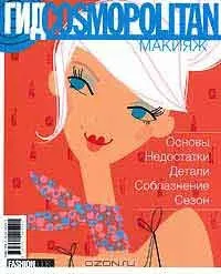 Макіяж як у голливуде