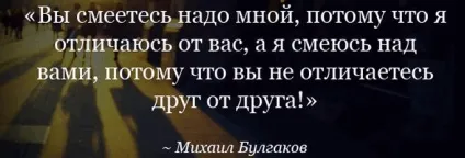 Кращі цитати світу