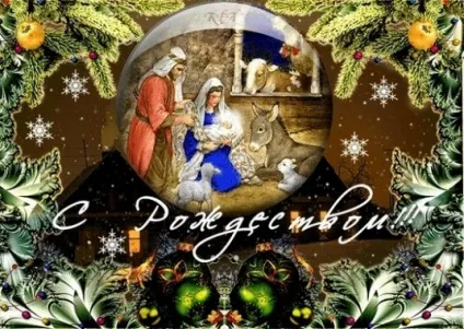 Магія під різдво магічні обряди і ритуали (магічні) Магія під різдво магічні обряди і ритуали