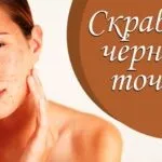 Маска для звуження пор в домашніх умовах, відгуки (відгуки) Маска для звуження пор в домашніх умовах, відгуки