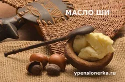 Масло ши (butyrospermum parkii butter)