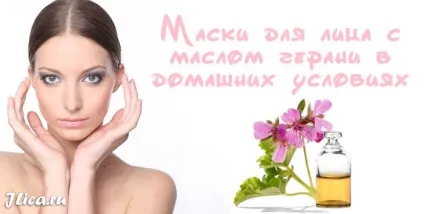 Масло герані для особи 9 масок та відгуки про застосування (герані) Масло герані для особи 9 масок та відгуки про застосування
