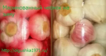 Маринований часник на зиму