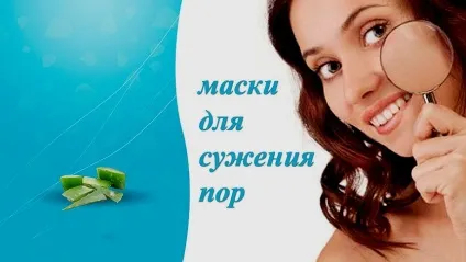Маска для звуження пор в домашніх умовах, відгуки (відгуки) Маска для звуження пор в домашніх умовах, відгуки