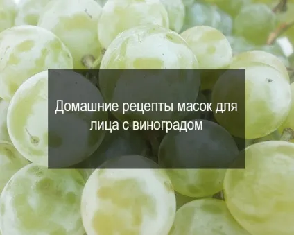Маски для обличчя з ягід (особи) Маски для обличчя з ягід