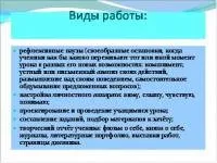 Майстер-клас - особливості моделювання і проведення уроків літератури за технологією діалогового (майстер-клас) Майстер-клас - особливості моделювання і проведення уроків літератури за технологією діалогового