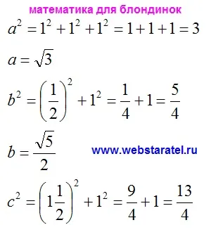 Математика для блондинок куб і кут між прямими (формула) Математика для блондинок куб і кут між прямими