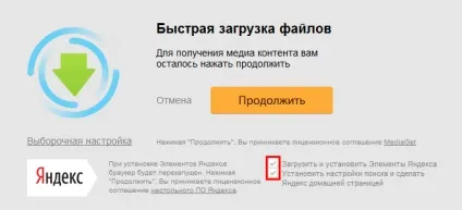 Mediaget скачати безкоштовно медіа гет російською для windows 7 (скачати) Mediaget скачати безкоштовно медіа гет російською для windows 7