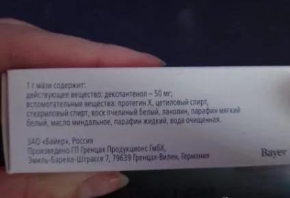 Мазь бепантен інструкція із застосування для дітей, застосування дитячої мазі до року (застосування) Мазь бепантен інструкція із застосування для дітей, застосування дитячої мазі до року