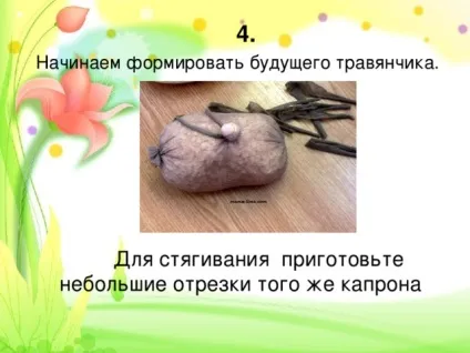 Майстер-клас по технології - виготовлення Трав'янчик - технологія (дівчинки), презентації (виготовлення) Майстер-клас по технології - виготовлення Трав'янчик - технологія (дівчинки), презентації
