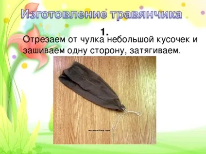 Майстер-клас по технології - виготовлення Трав'янчик - технологія (дівчинки), презентації (Трав'янчик) Майстер-клас по технології - виготовлення Трав'янчик - технологія (дівчинки), презентації