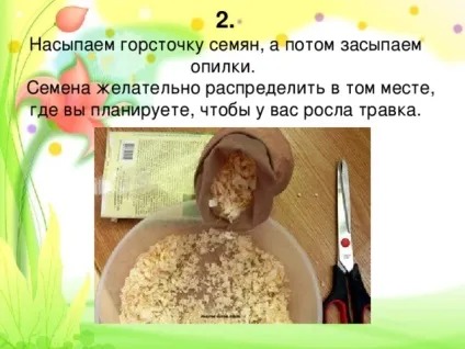 Майстер-клас по технології - виготовлення Трав'янчик - технологія (дівчинки), презентації (виготовлення) Майстер-клас по технології - виготовлення Трав'янчик - технологія (дівчинки), презентації