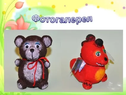 Майстер-клас по технології - виготовлення Трав'янчик - технологія (дівчинки), презентації (технологія (дівчинки) презентації майстер-клас по технології & quot; виготовлення Трав'янчик & quot;) Майстер-клас по технології - виготовлення Трав'янчик - технологія (дівчинки), презентації