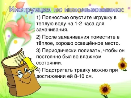 Майстер-клас по технології - виготовлення Трав'янчик - технологія (дівчинки), презентації (виготовлення) Майстер-клас по технології - виготовлення Трав'янчик - технологія (дівчинки), презентації
