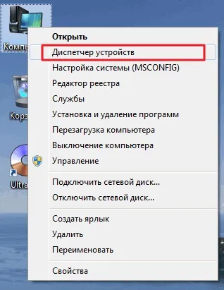 Мікрофон і його основні проблеми в windows 7 - windows 7 seven «замітки користувача»