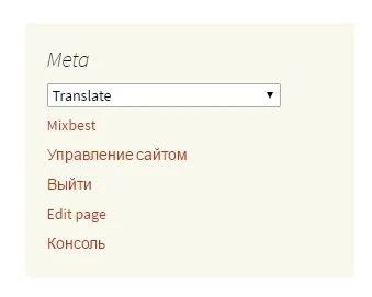 Мета віджет wordpress змінити налаштувати плагін - топ (wordpress) Мета віджет wordpress змінити налаштувати плагін - топ