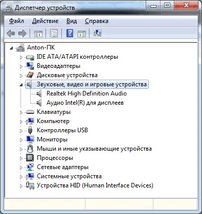 Мікрофон і його основні проблеми в windows 7 - windows 7 seven «замітки користувача»