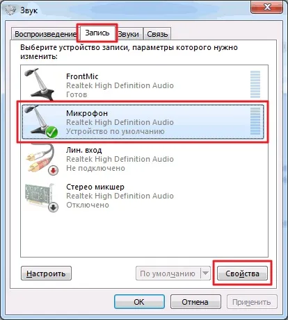 Мікрофон і його основні проблеми в windows 7 - windows 7 seven «замітки користувача»