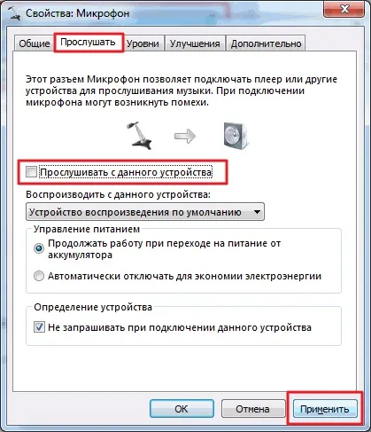 Мікрофон і його основні проблеми в windows 7 - windows 7 seven «замітки користувача»