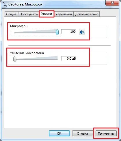Мікрофон і його основні проблеми в windows 7 - windows 7 seven «замітки користувача»