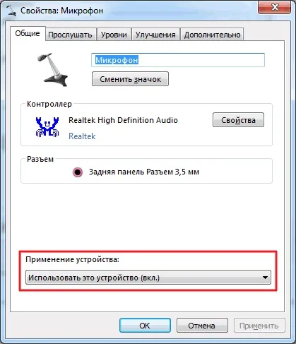 Мікрофон і його основні проблеми в windows 7 - windows 7 seven «замітки користувача»