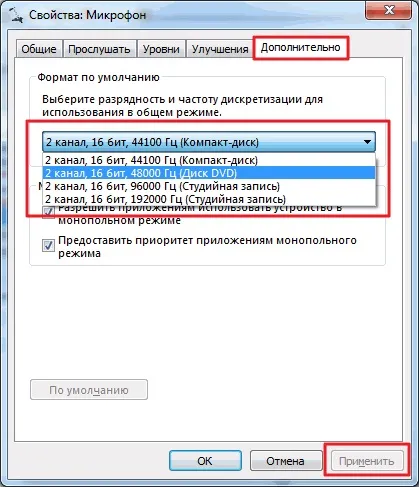 Мікрофон і його основні проблеми в windows 7 - windows 7 seven «замітки користувача»