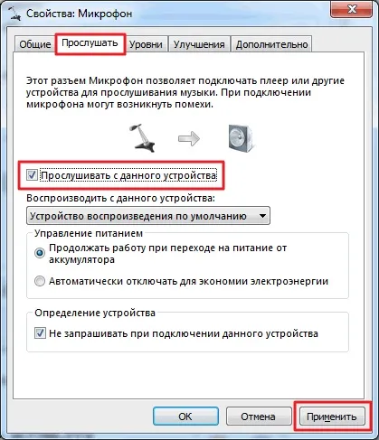 Мікрофон і його основні проблеми в windows 7 - windows 7 seven «замітки користувача»