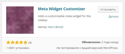 Мета віджет wordpress змінити налаштувати плагін - топ (плагін) Мета віджет wordpress змінити налаштувати плагін - топ