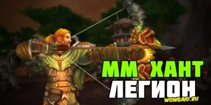 Мм хант 7
