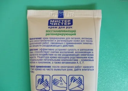 Містер Чистер крем для рук ціна, відгуки, опис (Чистер) Містер Чистер крем для рук ціна, відгуки, опис