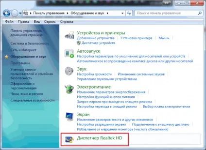 Мікрофон і його основні проблеми в windows 7 - windows 7 seven «замітки користувача»