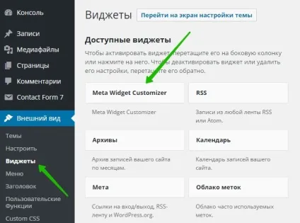 Мета віджет wordpress змінити налаштувати плагін - топ (налаштувати) Мета віджет wordpress змінити налаштувати плагін - топ