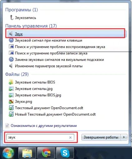 Мікрофон і його основні проблеми в windows 7 - windows 7 seven «замітки користувача»