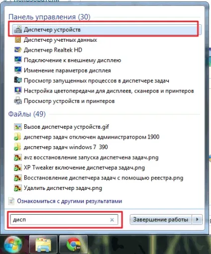 Мікрофон і його основні проблеми в windows 7 - windows 7 seven «замітки користувача»