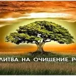 Молитва від відчаю і депресії (молитва) Молитва від відчаю і депресії