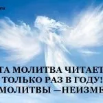 Молитва від відчаю і депресії (молитва) Молитва від відчаю і депресії