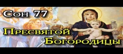 Молитва царської сім'ї (молитва) Молитва царської сім'ї