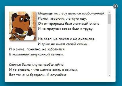 Модальне вікно зі смугою прокрутки