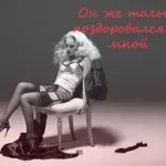 Чоловік веси- гороскоп сумісності