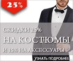 Чоловічі жилети, фото, пластрон, купити класичний чоловічий жилет в москві, ошатний - чарівна (купити) Чоловічі жилети, фото, пластрон, купити класичний чоловічий жилет в москві, ошатний - чарівна