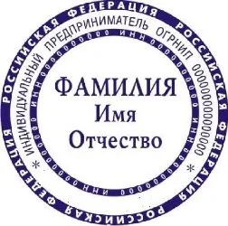 Чи можна відкрити ип якщо офіційно працевлаштований (відкрити) Чи можна відкрити ип якщо офіційно працевлаштований