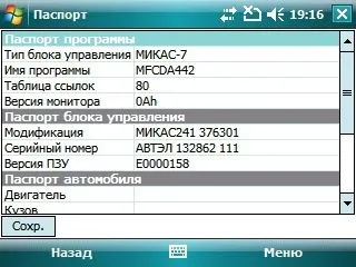 Мультибрендовий сканер Сканматик 2 (usb bt) (сканер для діагностики автомобілів) Мультибрендовий сканер Сканматик 2 (usb bt)
