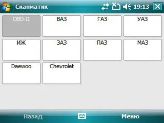 Мультибрендовий сканер Сканматик 2 (usb bt) (мультімарочний сканер) Мультибрендовий сканер Сканматик 2 (usb bt)