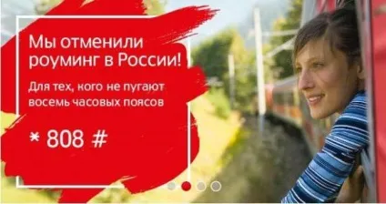 Мтс єдина країна в чому підступ відключення, підключення, опис (підступ) Мтс єдина країна в чому підступ відключення, підключення, опис
