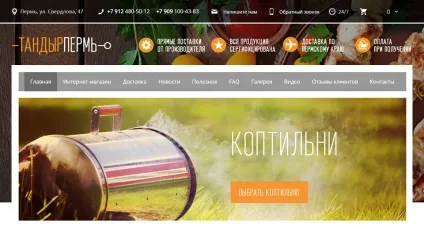 Мій перший раз