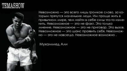 Мотивація до спорту