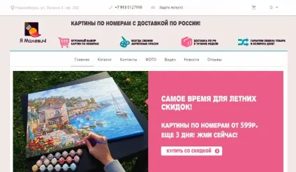 Мій перший раз