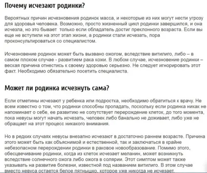 Чи може родимка зникнути або вона назавжди (родимка) Чи може родимка зникнути або вона назавжди