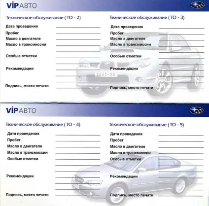 Чи можна відновити сервісну книжку на автомобіль (загублена сервісна книжка на автомобіль) Чи можна відновити сервісну книжку на автомобіль