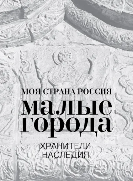 Музей «россия у великій війні» представив повну експозицію (українське історичне товариство) Музей «россия у великій війні» представив повну експозицію